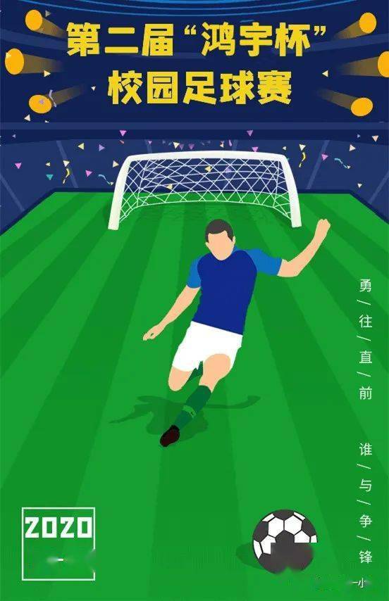 【星空·综合体育】
怀揣梦想 心存期待——乐平一小足球队到场市足球联赛剪影(图4)