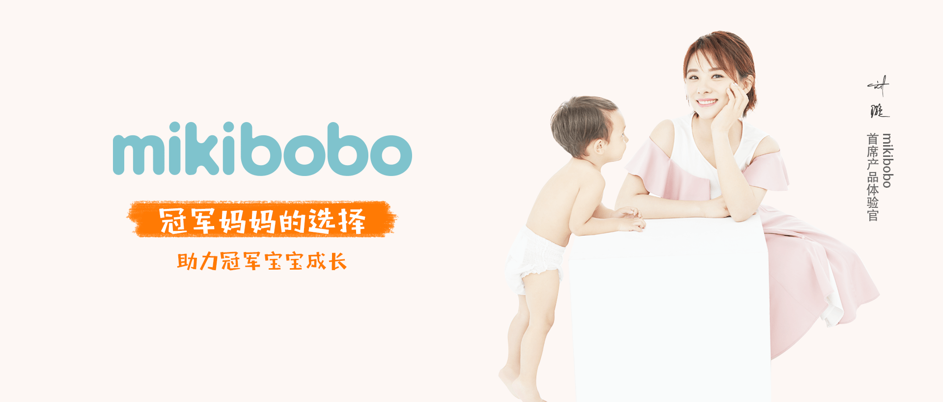 “星空综合”
mikibobo松浦川纸尿裤 妈妈们的放心产物(图1)